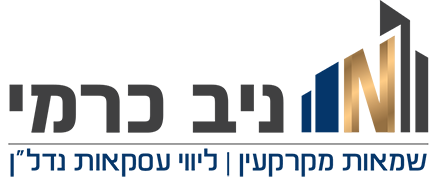 ניב כרמי שמאות מקרקעין